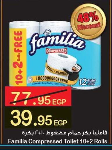 available at Carrefour  in Egypt - Cairo