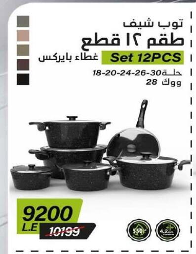 available at Hyper One  in Egypt - Cairo
