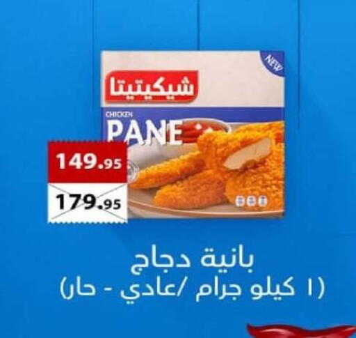 available at Hyper One  in Egypt - Cairo