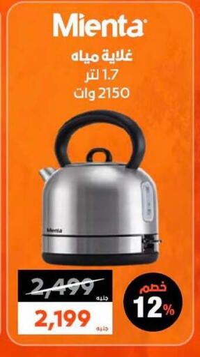 available at  B.TECH Egypt  in Egypt - Cairo