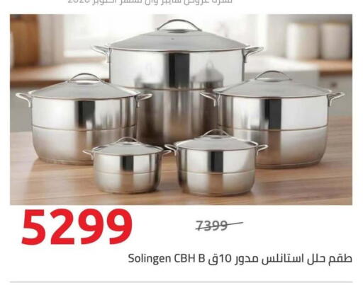 available at Hyper One  in Egypt - Cairo