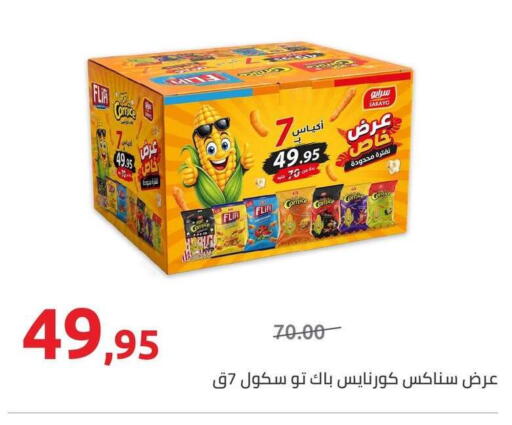 available at Hyper One  in Egypt - Cairo