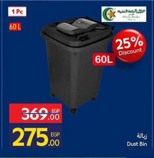 available at Carrefour  in Egypt - Cairo