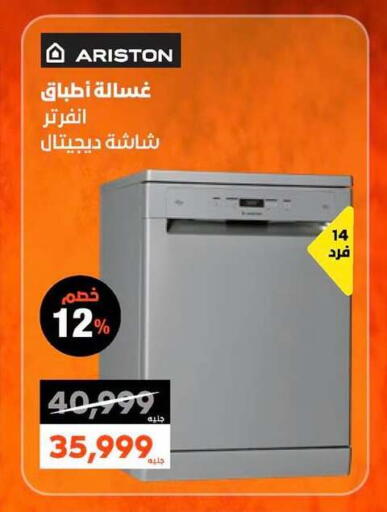 available at  B.TECH Egypt  in Egypt - Cairo