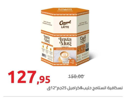 available at Hyper One  in Egypt - Cairo