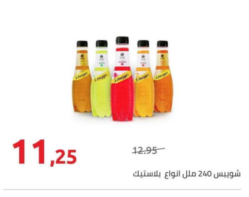 available at Hyper One  in Egypt - Cairo