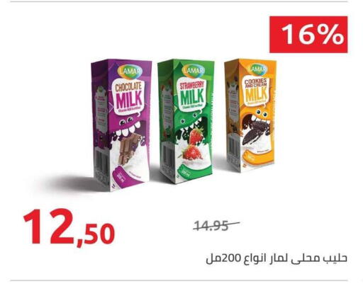 Strawberry available at Hyper One  in Egypt - Cairo