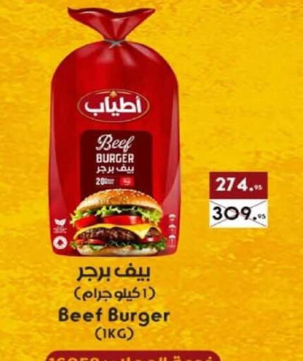 available at Hyper One  in Egypt - Cairo