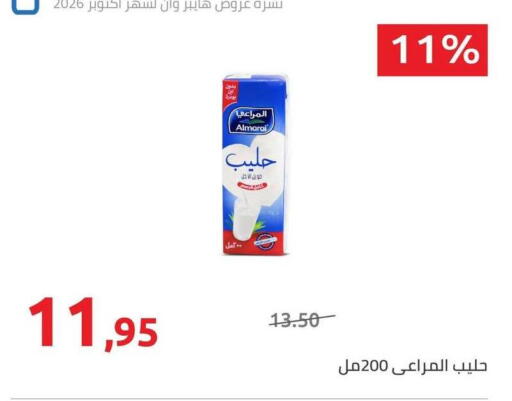 available at Hyper One  in Egypt - Cairo