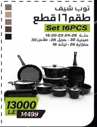 available at Hyper One  in Egypt - Cairo