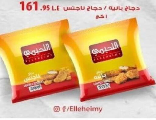 available at Hyper One  in Egypt - Cairo