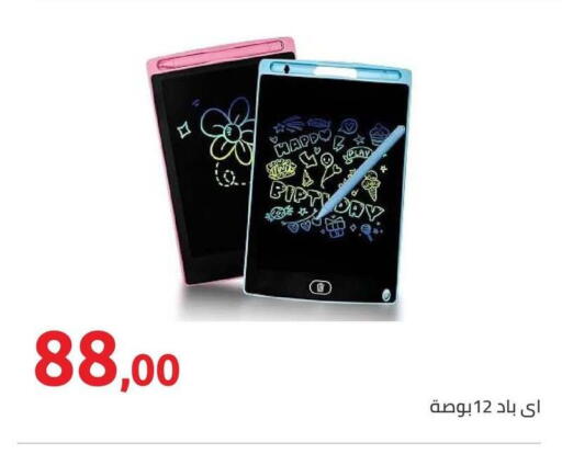 available at Hyper One  in Egypt - Cairo