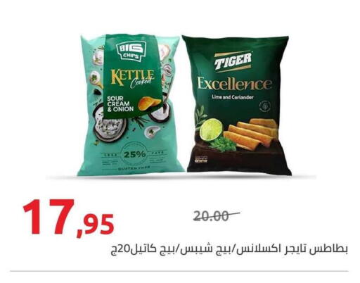 Onion Coriander available at Hyper One  in Egypt - Cairo