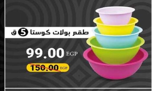 available at Hyper One  in Egypt - Cairo