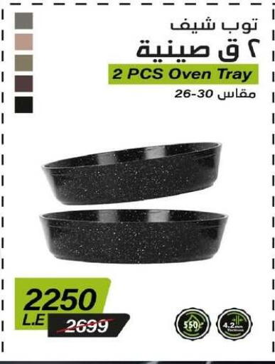 available at Hyper One  in Egypt - Cairo