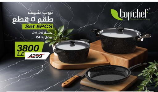 available at Hyper One  in Egypt - Cairo