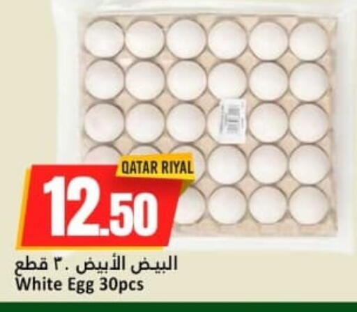 متوفر لدى دانة هايبرماركت في قطر - الوكرة
