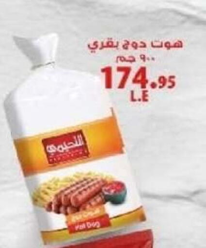 available at Hyper One  in Egypt - Cairo