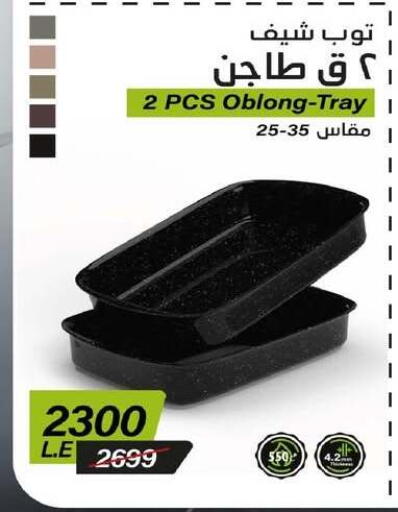 available at Hyper One  in Egypt - Cairo