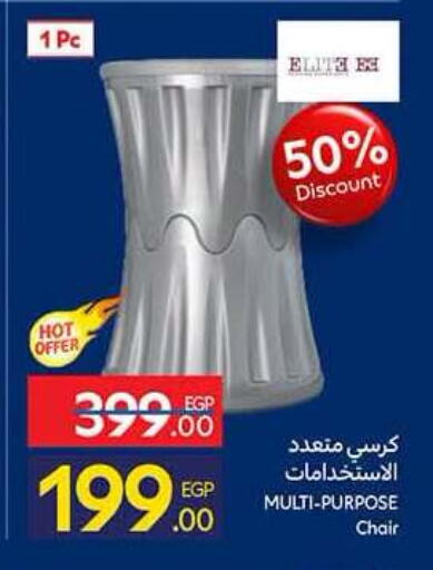 available at Carrefour  in Egypt - Cairo