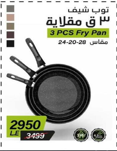 available at Hyper One  in Egypt - Cairo