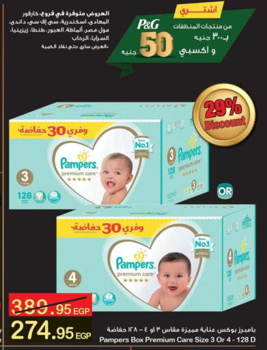 available at Carrefour  in Egypt - Cairo