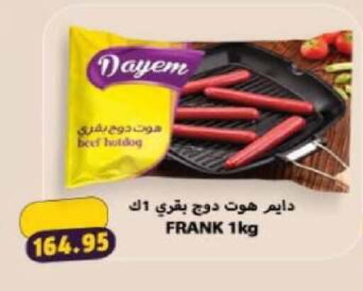 available at Hyper One  in Egypt - Cairo