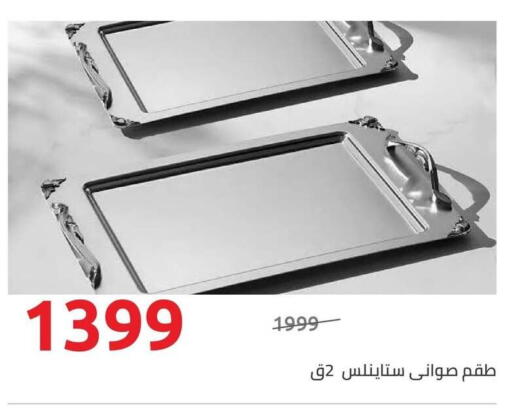 available at Hyper One  in Egypt - Cairo