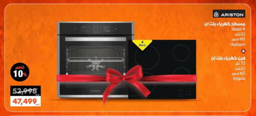 available at  B.TECH Egypt  in Egypt - Cairo