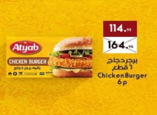 available at Hyper One  in Egypt - Cairo