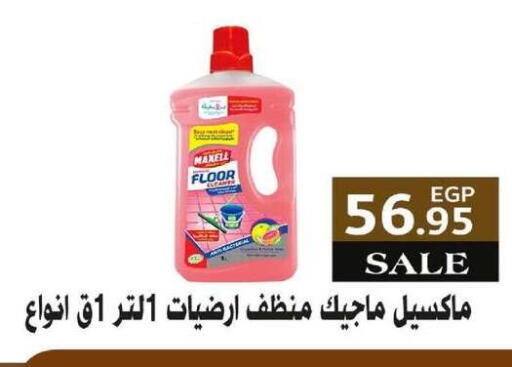 available at Hyper One  in Egypt - Cairo