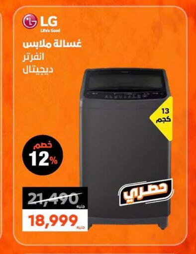 available at  B.TECH Egypt  in Egypt - Cairo