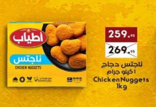 available at Hyper One  in Egypt - Cairo