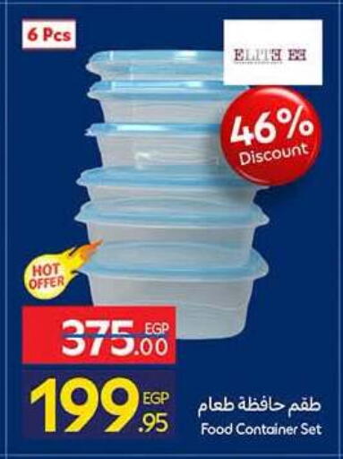 available at Carrefour  in Egypt - Cairo