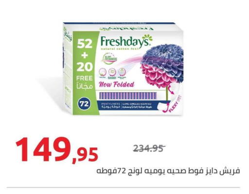 available at Hyper One  in Egypt - Cairo