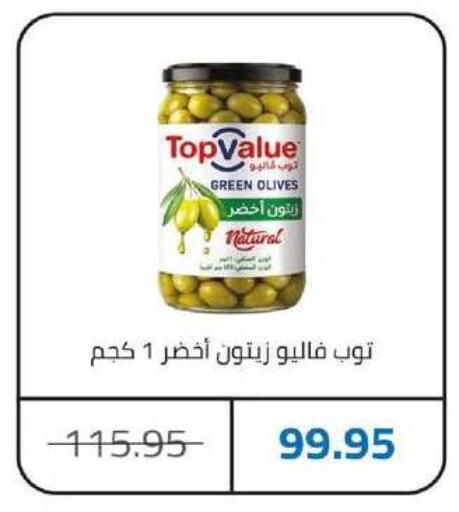 available at Hyper One  in Egypt - Cairo