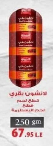 available at Hyper One  in Egypt - Cairo