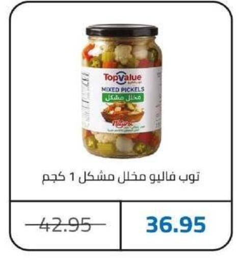 available at Hyper One  in Egypt - Cairo