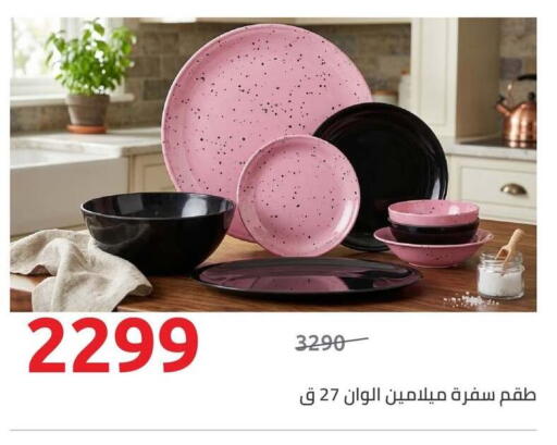 available at Hyper One  in Egypt - Cairo