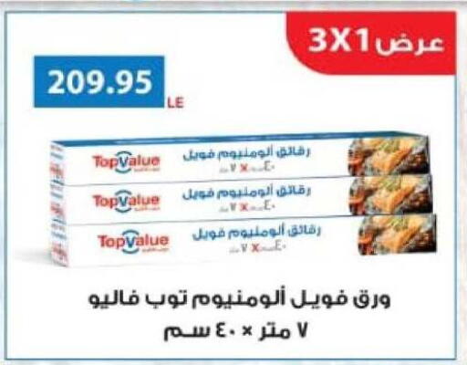 available at Hyper One  in Egypt - Cairo