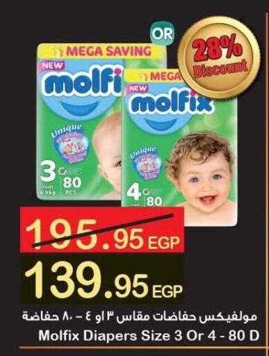available at Carrefour  in Egypt - Cairo