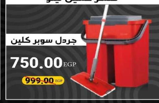 available at Hyper One  in Egypt - Cairo
