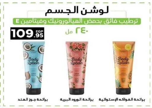 available at Hyper One  in Egypt - Cairo