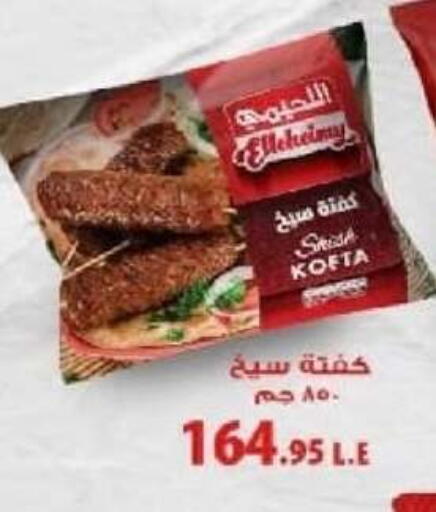 available at Hyper One  in Egypt - Cairo