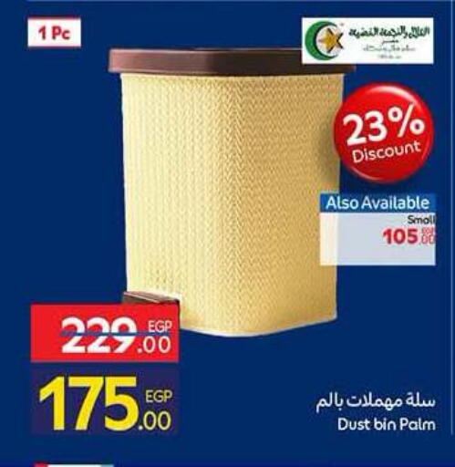 available at Carrefour  in Egypt - Cairo