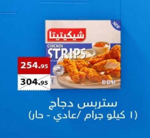 available at Hyper One  in Egypt - Cairo