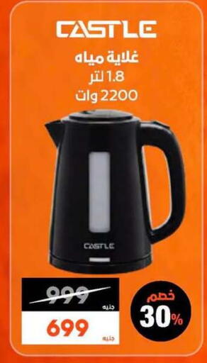 available at  B.TECH Egypt  in Egypt - Cairo