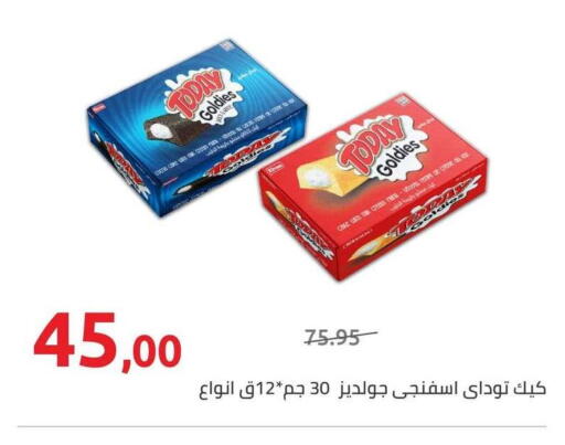 available at Hyper One  in Egypt - Cairo