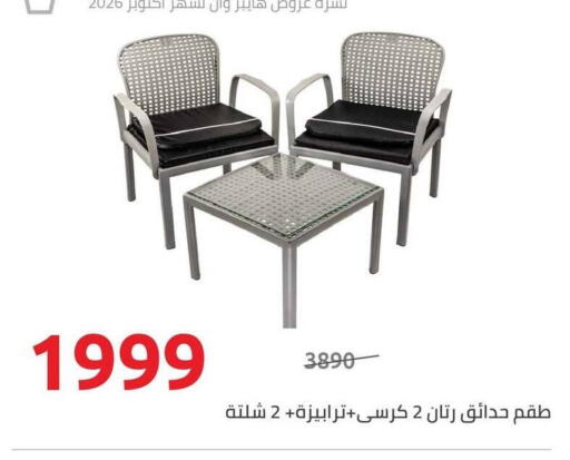 available at Hyper One  in Egypt - Cairo