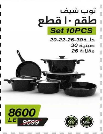 available at Hyper One  in Egypt - Cairo